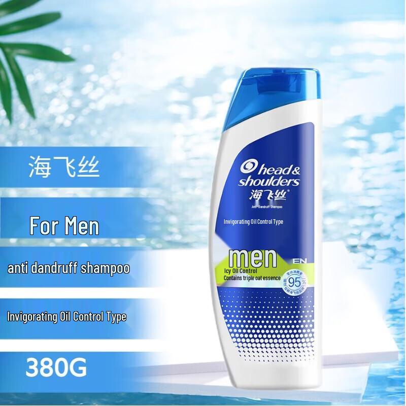 Head & Shoulders Men's Anti-Dandruff Oil Control Shampoo Set