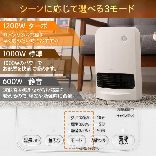 Iris Ohyama Heater, Ceramic Fan Heater, with Motion Sensor, Power Saving, Energy Saving, Large Air Volume, Oscillating Type, 1200W, Fall Off Function,