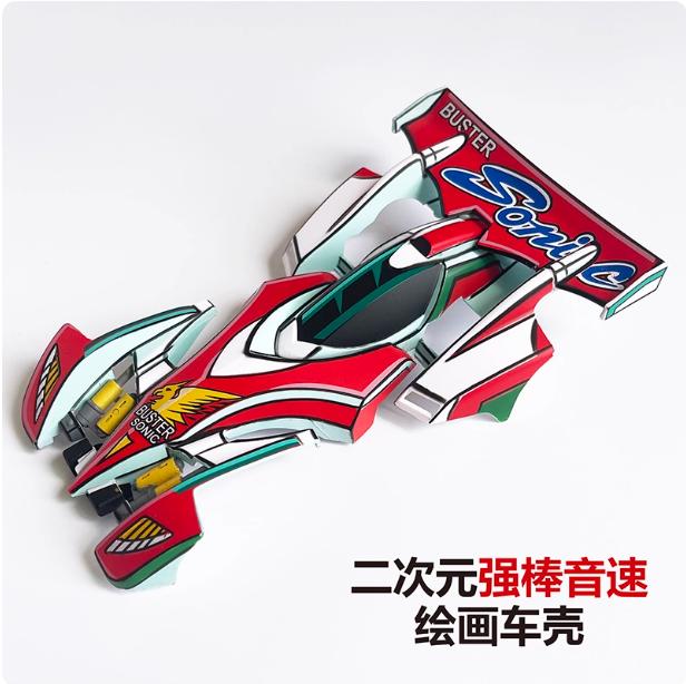Jie Pin Painted Car Shell Cover Housing Spare Parts For 1/32 Tamiya Mini 4Wd Racing Car Model