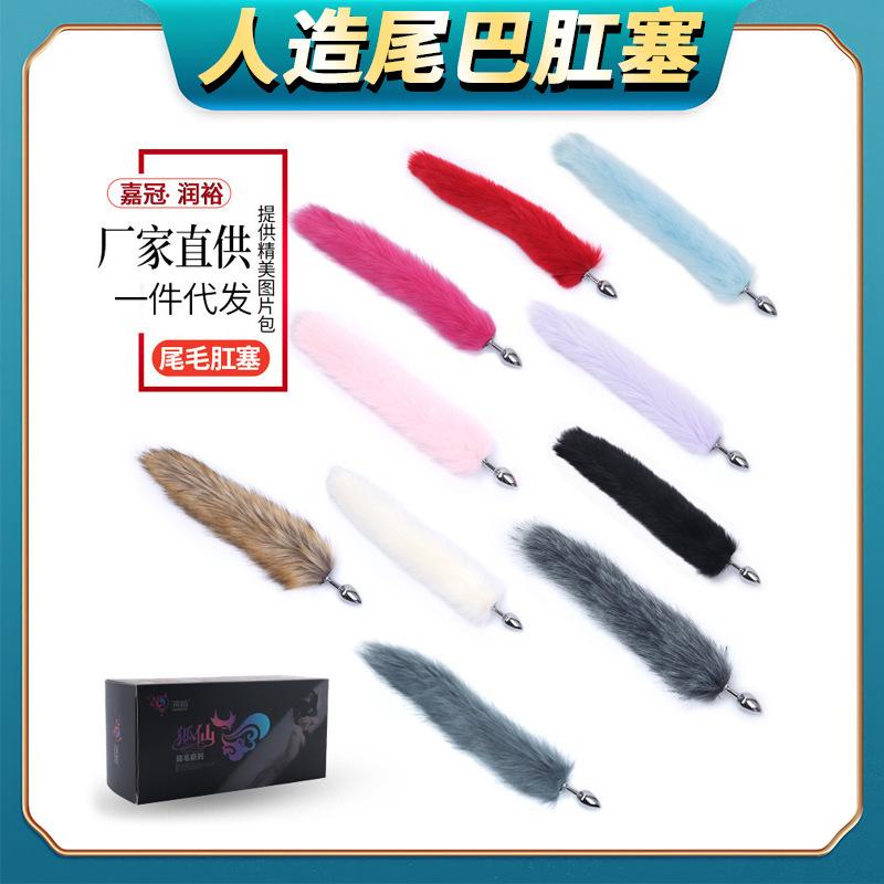 Multicolor Artificial Fox Tail Metal Butt Plug Adult Sex Sex Toy Sex Product Small Size