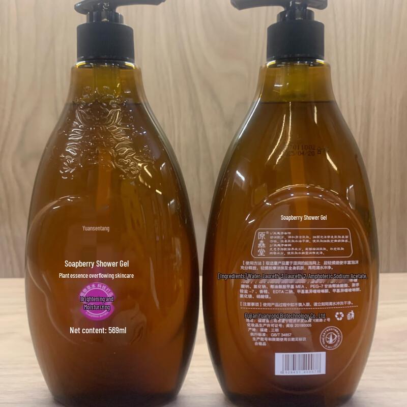 Yuansentang Sapindus Moisturizing Body Wash