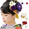 2-Piece Hair Accessory Set for Formal Occasions - Red, White, Purple Chirimen Crafting with Cherry Blossoms, Mizuhiki, Rhinestones - Perfect for