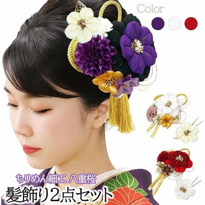 2-Piece Hair Accessory Set for Formal Occasions - Red, White, Purple Chirimen Crafting with Cherry Blossoms, Mizuhiki, Rhinestones - Perfect for
