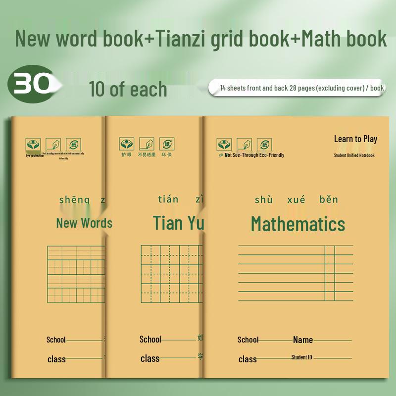 Kraft Paper Exercise Notebook - Beige Lined & Grid, Eye-Friendly for Elementary Students