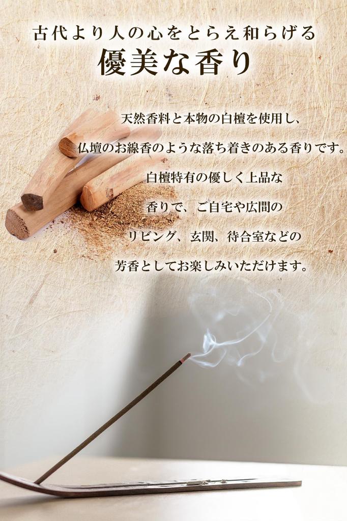 Incense Sticks Made In Japan Aroma Sticks Short (Sandalwood, Size)