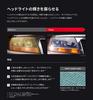 3M 39194 Headlight, Clear , Restore Kit, Japanese Instruction Manual Included, Genuine Japanese Product, Yellowing, , Abrasive