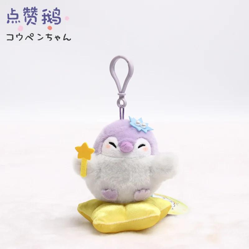 Koupen Chan Penguin Plush Toy Kawaii Bag Keychain Cartoon Stuffed Peluche Doll Toy Cute Pendant Birthday Gifts