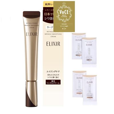 ELIXIR SUPERIEUR ELIXIR RETINO POWER Wrinkle Cream L with Lotion and Emulsion Sample Set /