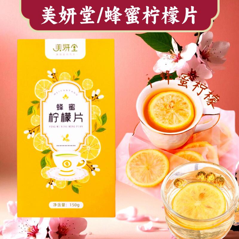 

Медово-лимонный чай - Лиофилизированные ломтики с травяным купажом кумквата и маракуйи