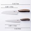 Two-piece kitchen knife set (Santoku and Petty) [Wa NAGOMI] "Mitsuboshi Cutlery, founded in 1873" All-purpose knife set