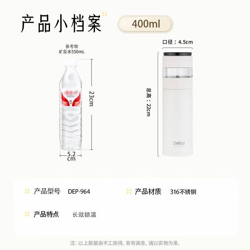 Debo Tea Charm DEP-964 Stainless Steel Thermos Mug