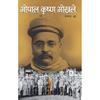 Gopal Krishna Gokhale Gopal Krishna Gokhale Was Born On May 9,