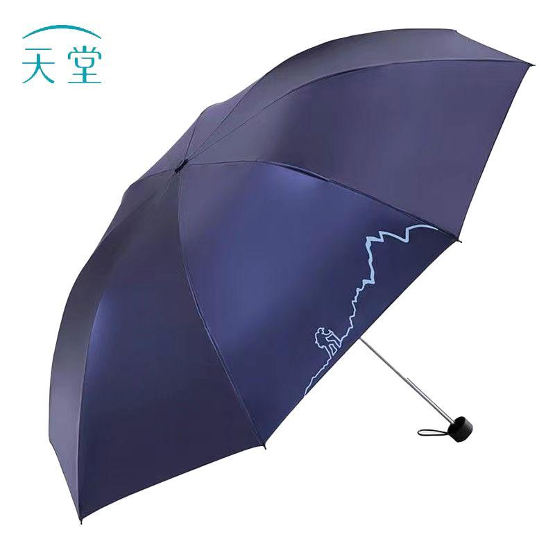 Heaven Star UV Protection Compact Travel Umbrella