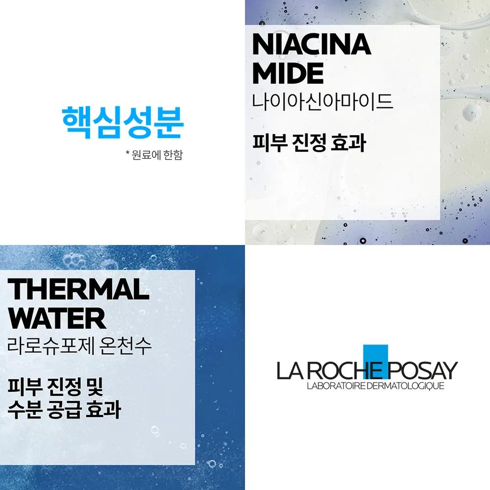 [La Roche Posay] Toleriane Ultra Toner 200ml