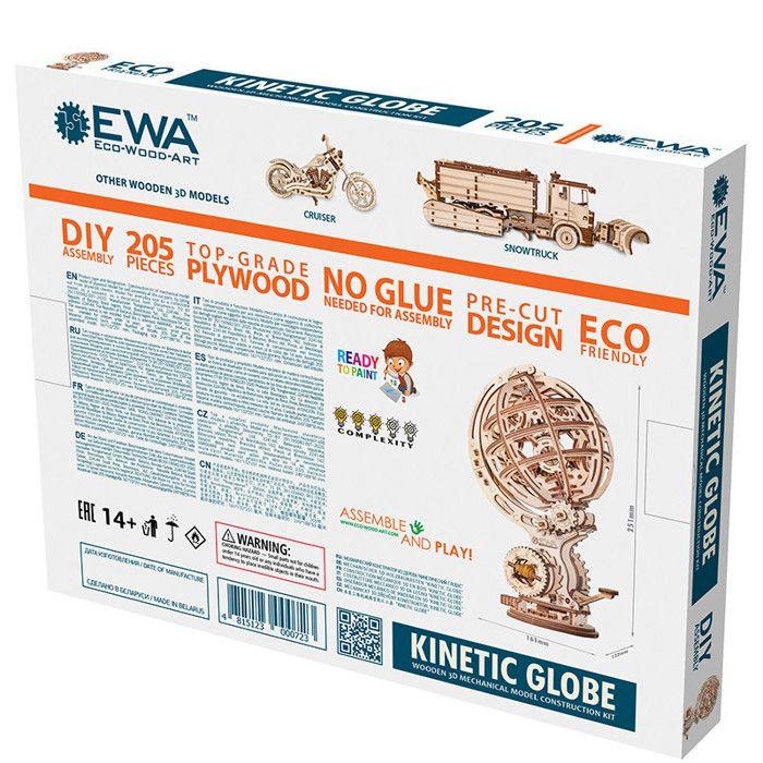 Maquette 3D en bois - Globe cinétique 25,1 cm