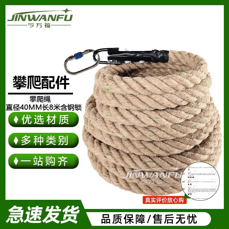 Jinwanfu Climbing Rope