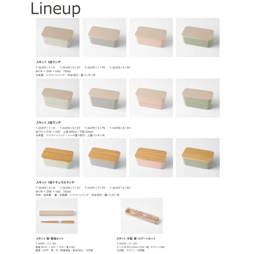 Takenaka SUKITTO Cutlery Set, Wooden Chopsticks and Spoon Set, Beige, Case: Approx. 4.6 X 19.3 X 1.8 Cm, Chopsticks and Spoon: Approx. 18 Cm, T-36402