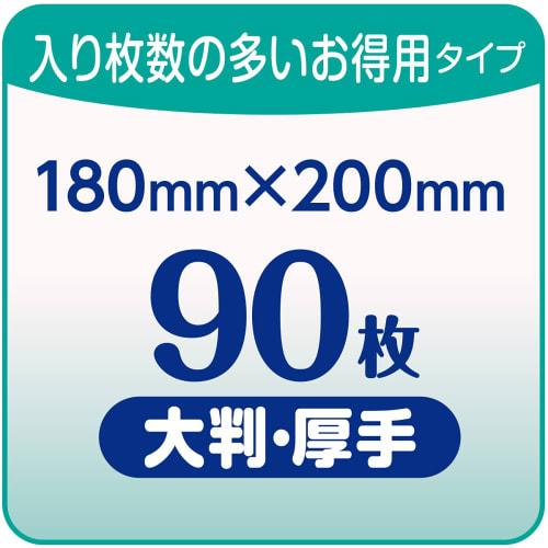 Refre Flushable Soft Baby Wipes, 90 sheets, for care