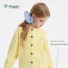 Zhimu Kids' Unisex Knitted Cardigan Sweater (Spring/Autumn)
