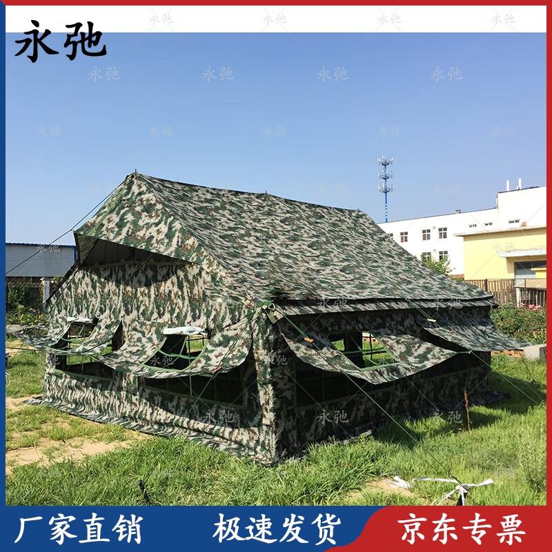 Yongchi 2003-10 Large Ventilated Emergency Tent