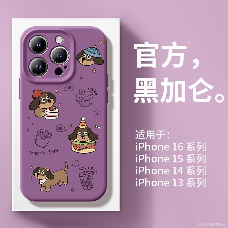Applicable To Apple 16promax Mobile Phone Case New Iphone15pro Series 14 Advanced Sense 13 Popular 12pro