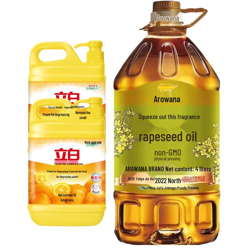 Liby Kumquat Dish Soap & Rapeseed Oil Bundle