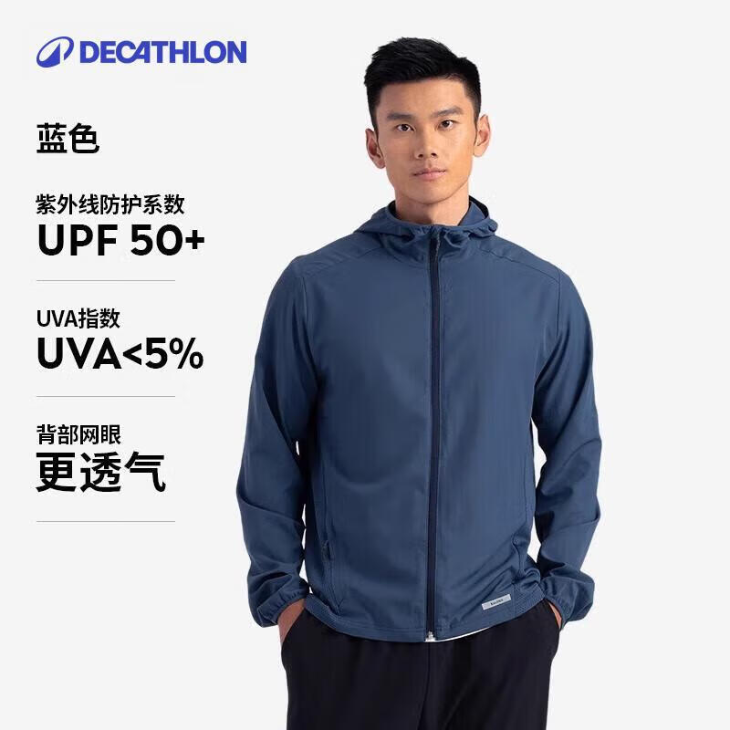 Легкая мужская куртка для активного отдыха Decathlon