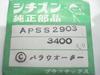 Showa Case APSS2903 Era.. Crystal. Number.