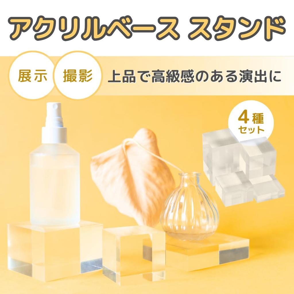 SALUDABLE Acrylic Block Display Stand, Pedestal, Base, Square, Set of 4