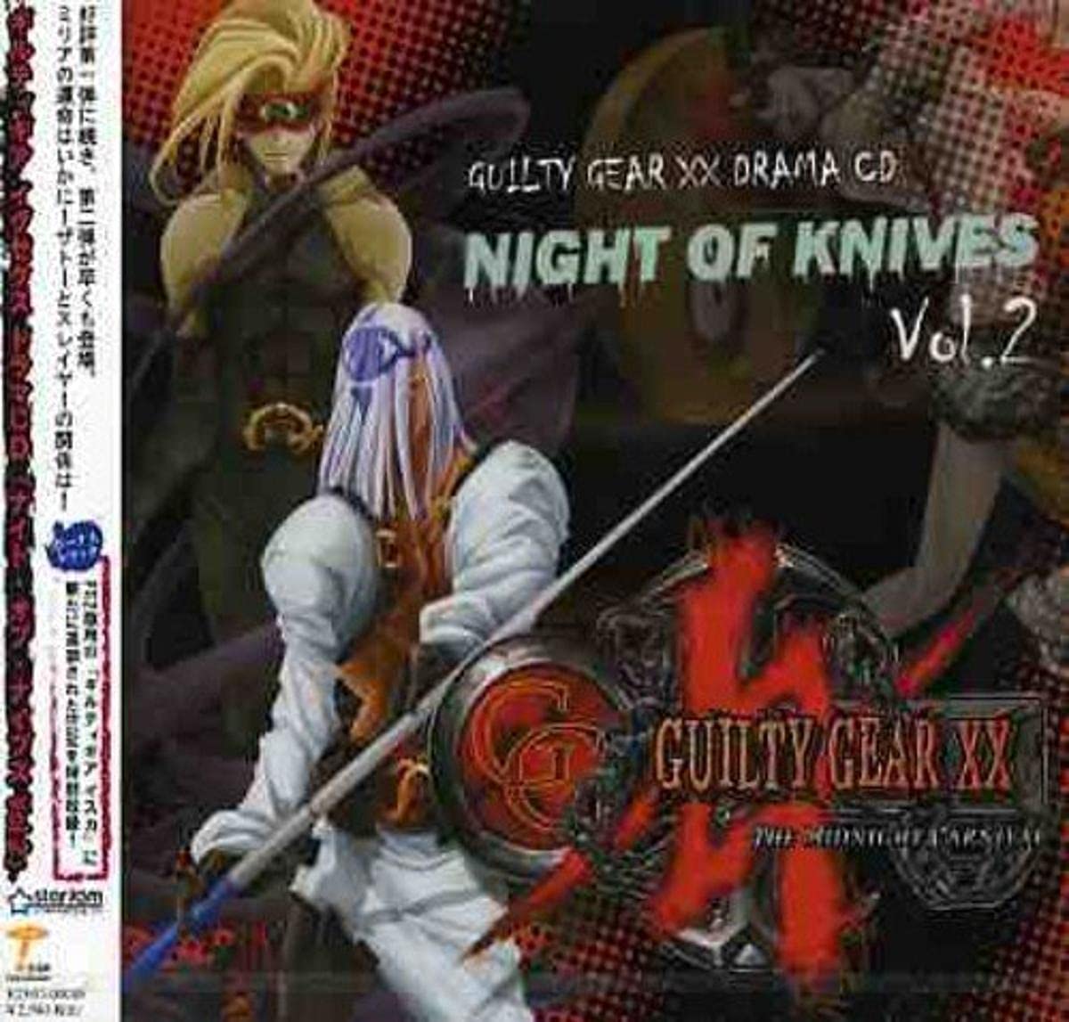 

Guilty Gear XX Драма CD Ножей Ночь Том 2