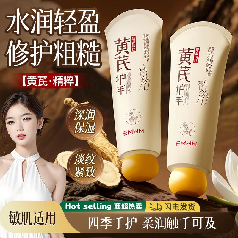 EMWM Body & Hand Care Collection