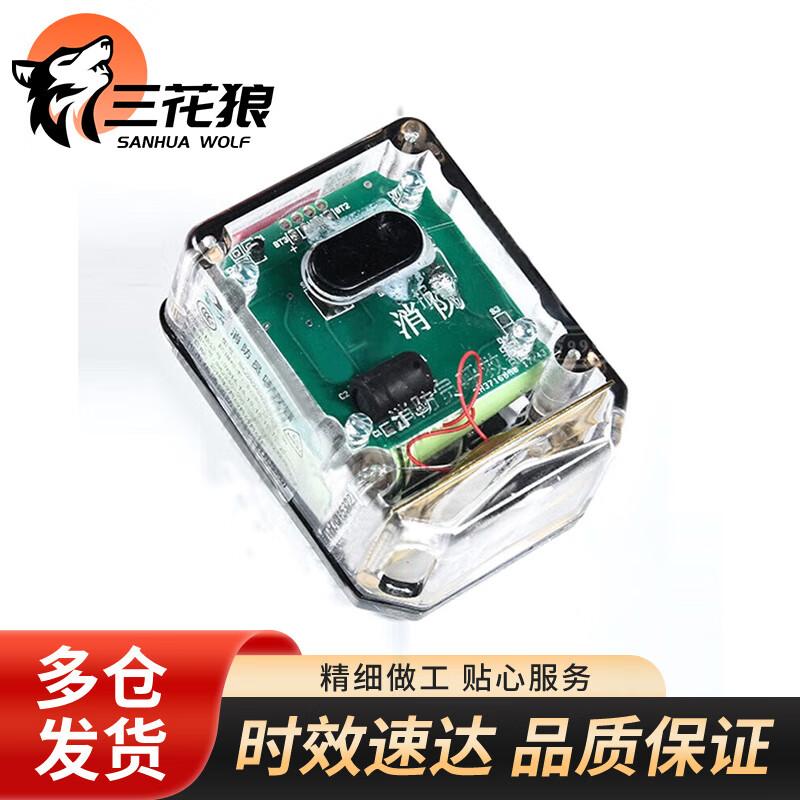 San Hua Lang Firefighter Distress Alarm