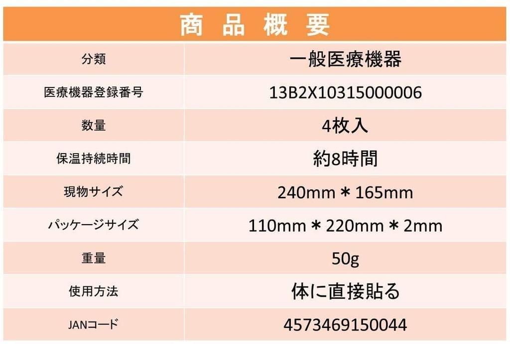 Back pain relief Large type 4 sheets x 11 set Directly applied new sensation heating sheet for back pain and stiff shoulders device [Medical