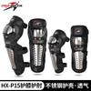 Stainless Steel Motorcycle Knee Elbow Guards Set Off-Road Racing Riding Protection Adult Men