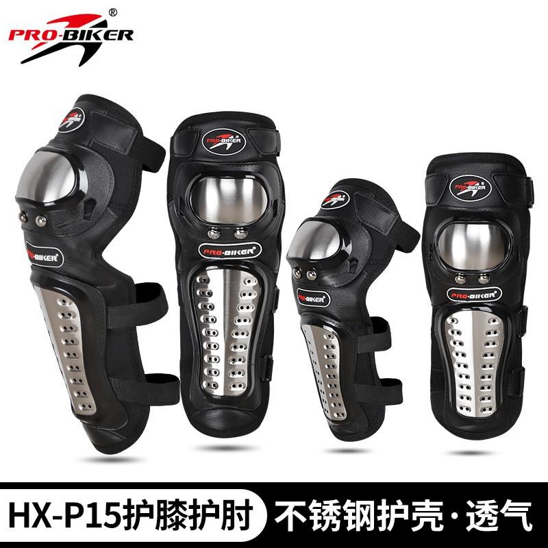 Stainless Steel Motorcycle Knee Elbow Guards Set Off-Road Racing Riding Protection Adult Men