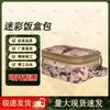 Outdoor Camo Lunch Box Bag