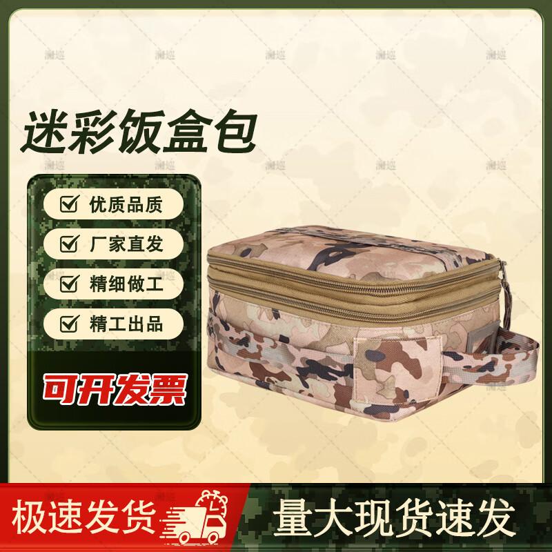 Outdoor Camo Lunch Box Bag
