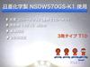 Aya LED Workshop Nissan Notebook e-POWER E13 E12 Series Compatible Position Lamp, Nichia LED