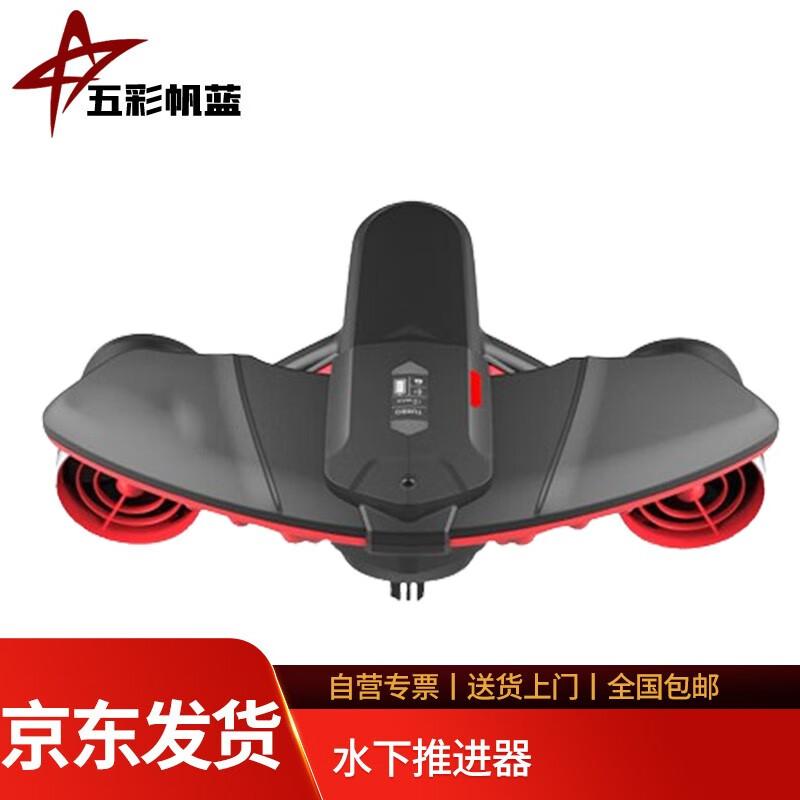 Underwater Diving Thruster