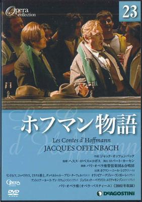 DVD FILM - Opernkollektion23 Offenbach Les Co DOC023AB DEAGOSTINI Japan Filme & DVD Gebraucht