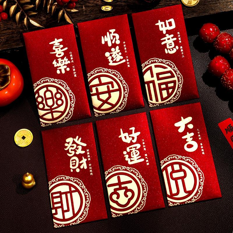 6 Pcs Chinese New Year Red Envelope Best Wishes Chinese Style Hot Stamping Bronzing Red Pocket Wedding Party Decorations