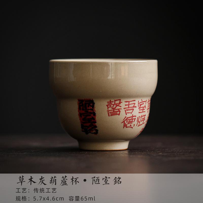 Creative Handwritten Poetry Teacup Retro Grass Wood Grey Cup Single Master Cup Puer Tea Bowl Meditation Cup Coffe Mug Drinkware