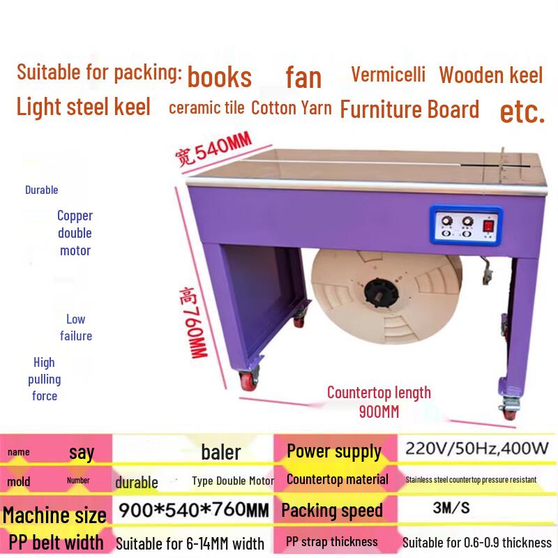Bai Ruichuan Automatic Strapping Machine CN plug (adapter included)