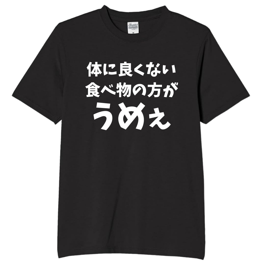 

Продукты, которые вредны для здоровья, лучше смешной анекдот смешной размер S [Oremake] Футболка, футболка, футболка, футболка, текст, черный,