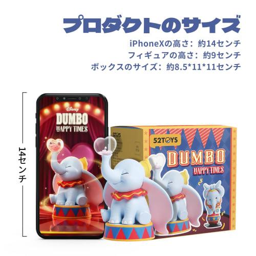 52TOYS DUMBO Happy Times Series Dumbo Figure, Blind Box Trading Figure, Collectible Figure, Painted, Gachapon Toy, Perfect Gift for Anime Fans, Kids,