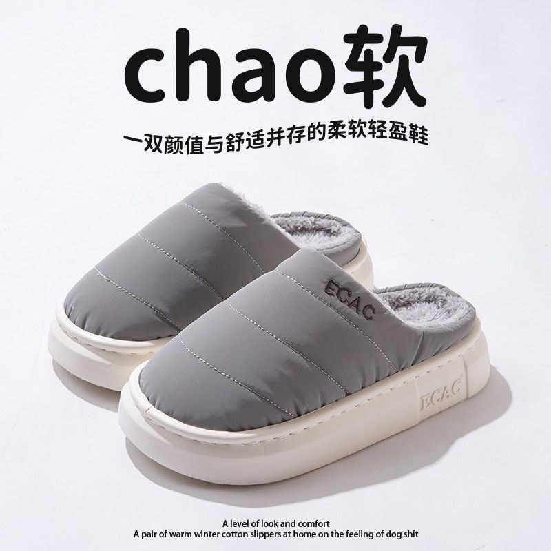 Waterproof cotton slippers men's new autumn and winter indoor home warmth thick bottom stepping on shit hair slippers women