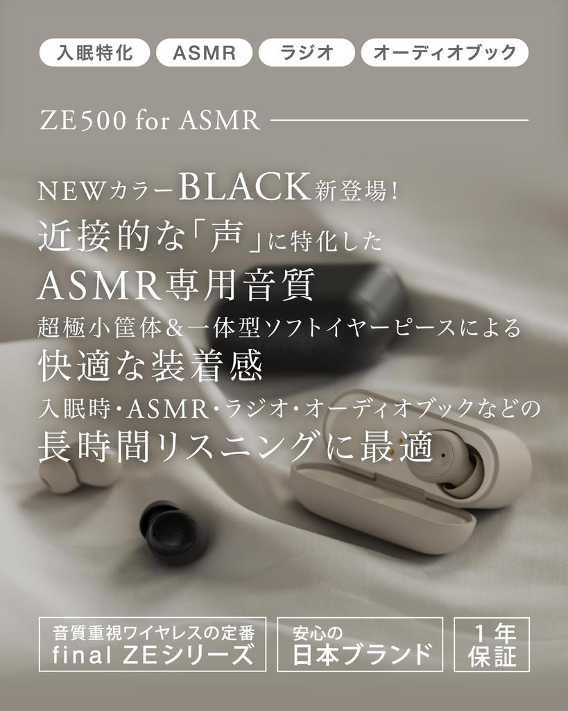 final ZE500 for ASMR Wireless Recommended for Sleeping Earbuds, Ultra-Small, (Black)