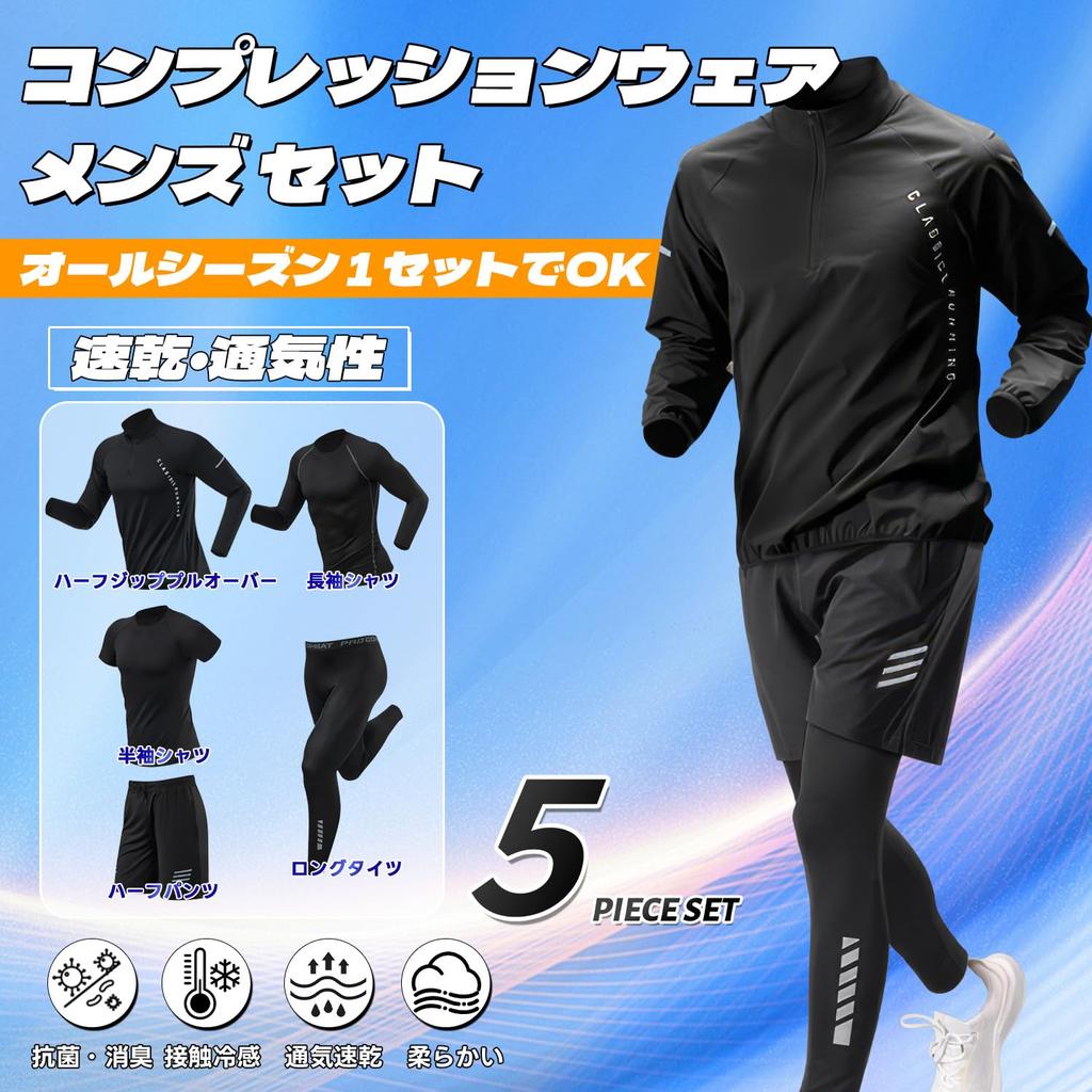 [Ademe] Cool Men's Sportswear Set - All-Season Wear - Training Wear - Sportswear Set (Top and Bottom)