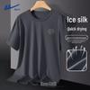 Tricou cu mânecă scurtă pentru bărbați cu uscare rapidă din mătase de gheață