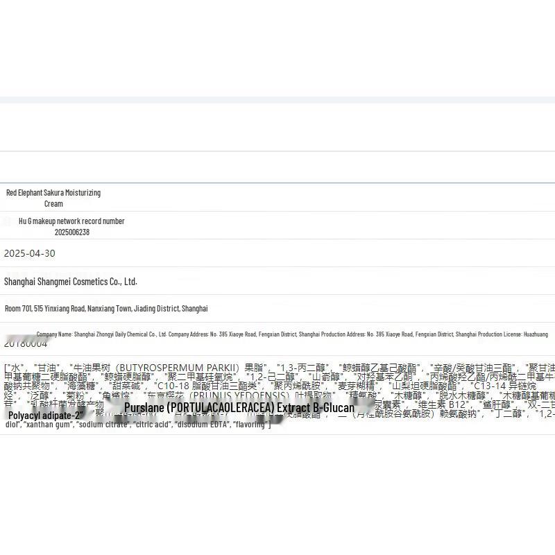 Red Elephant Sakura Hydrating Face Cream